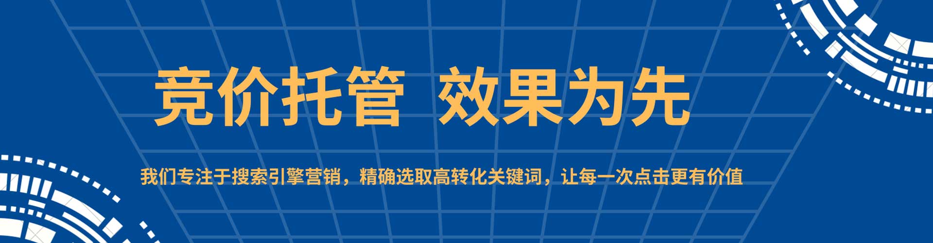青羊搜索开户返点