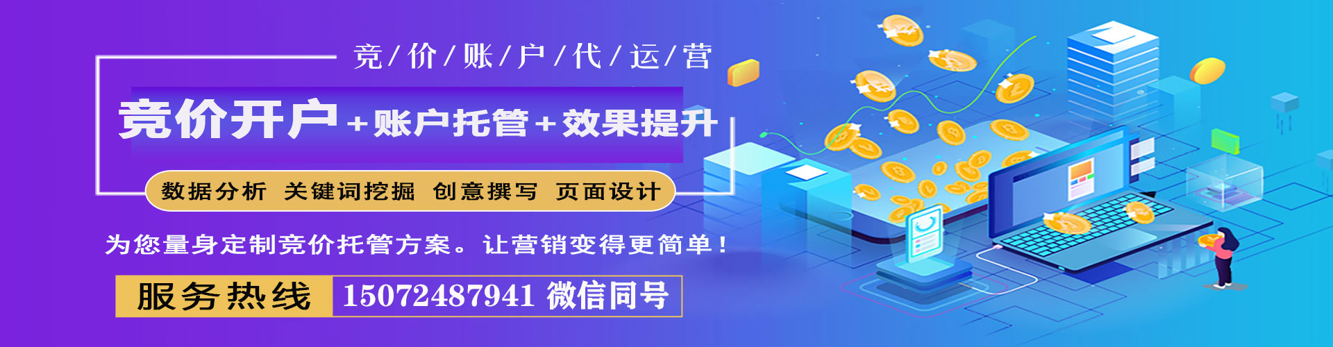 青羊百度sem